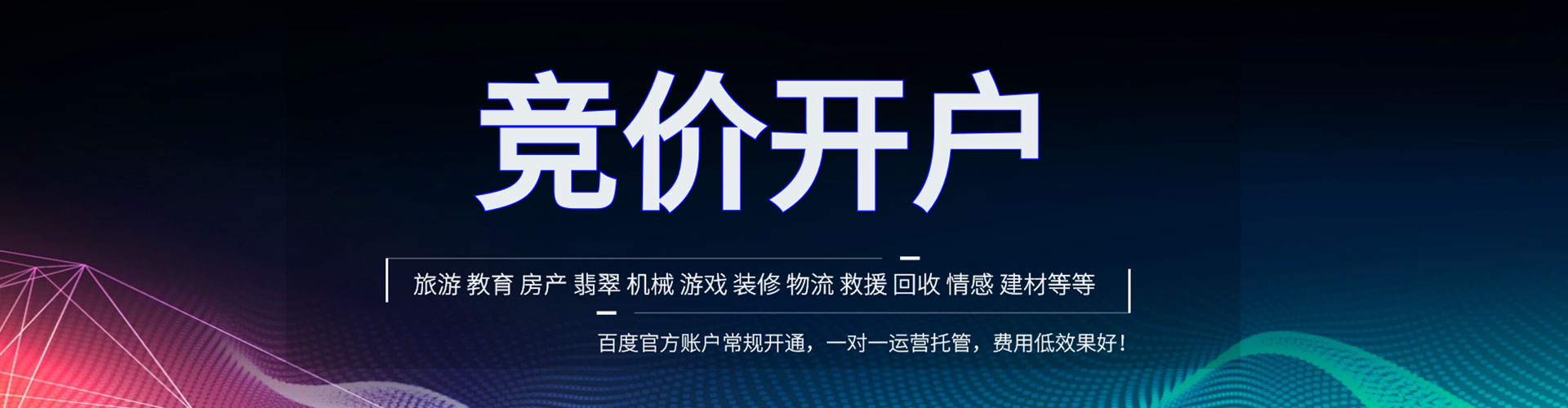 岢岚sem开户