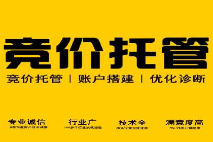 案例解读：百度竞价账户托管优化策略